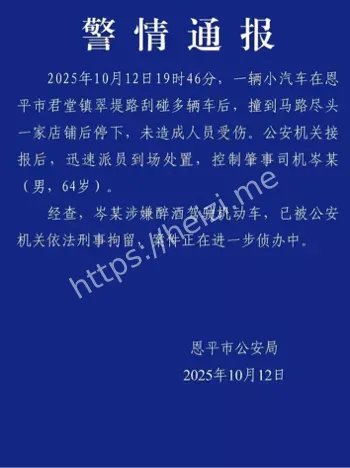 恩平翠堤路车祸